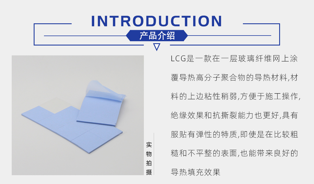 專注導熱硅膠片生產(chǎn)